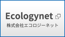 ecologynet 株式会社エコロジーネット