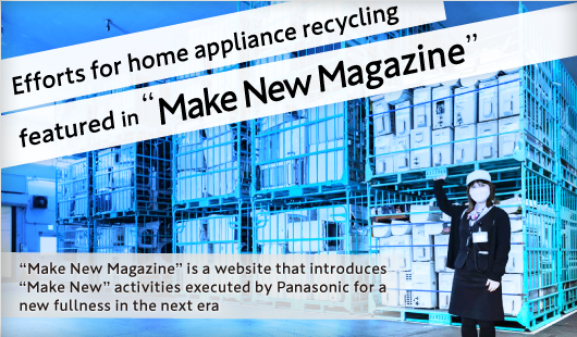 Efforts for home appliance recycling featured in “Make New Magazine”