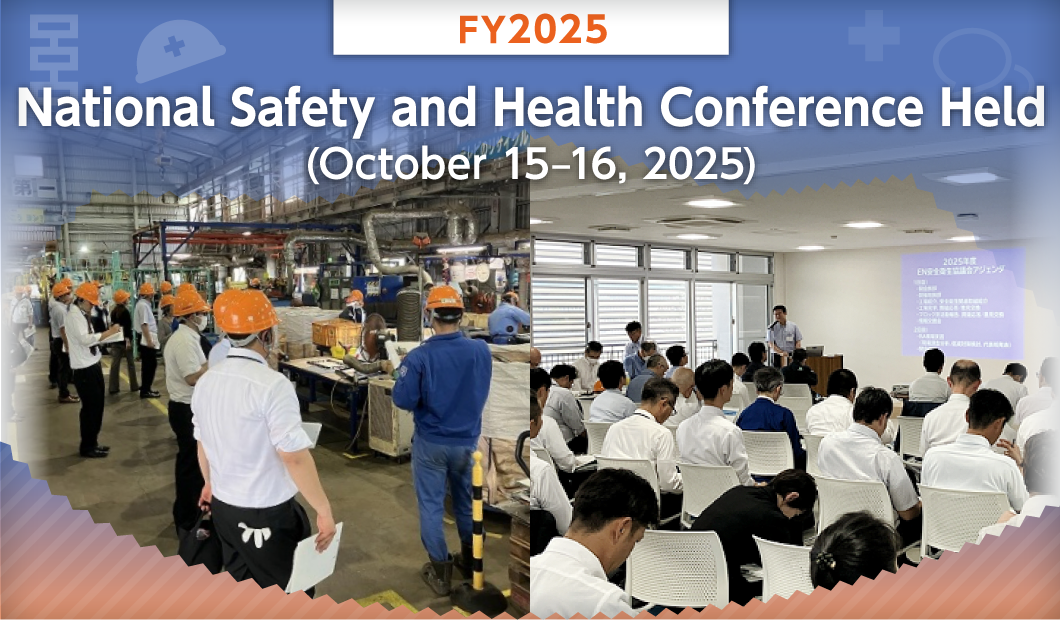 FY2025 National Safety and Health Conference Held (October 15–16, 2025)